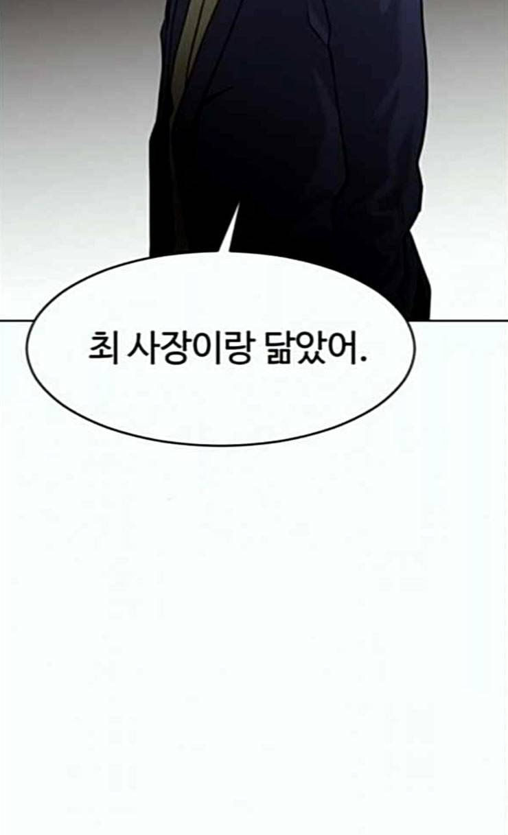 사냥개들 46화 50