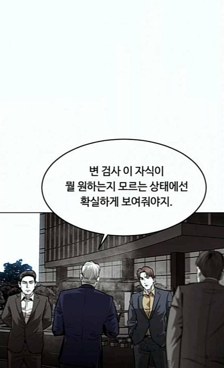 사냥개들 46화 55
