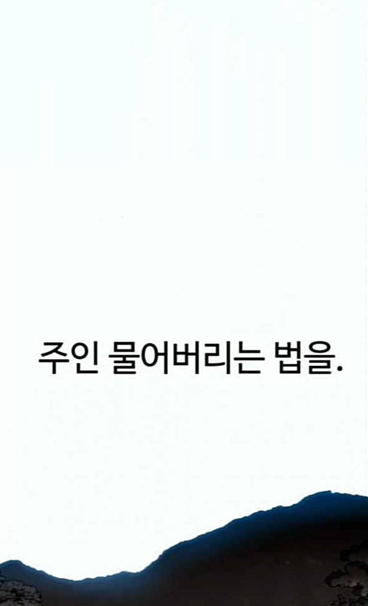 사냥개들 46화 58