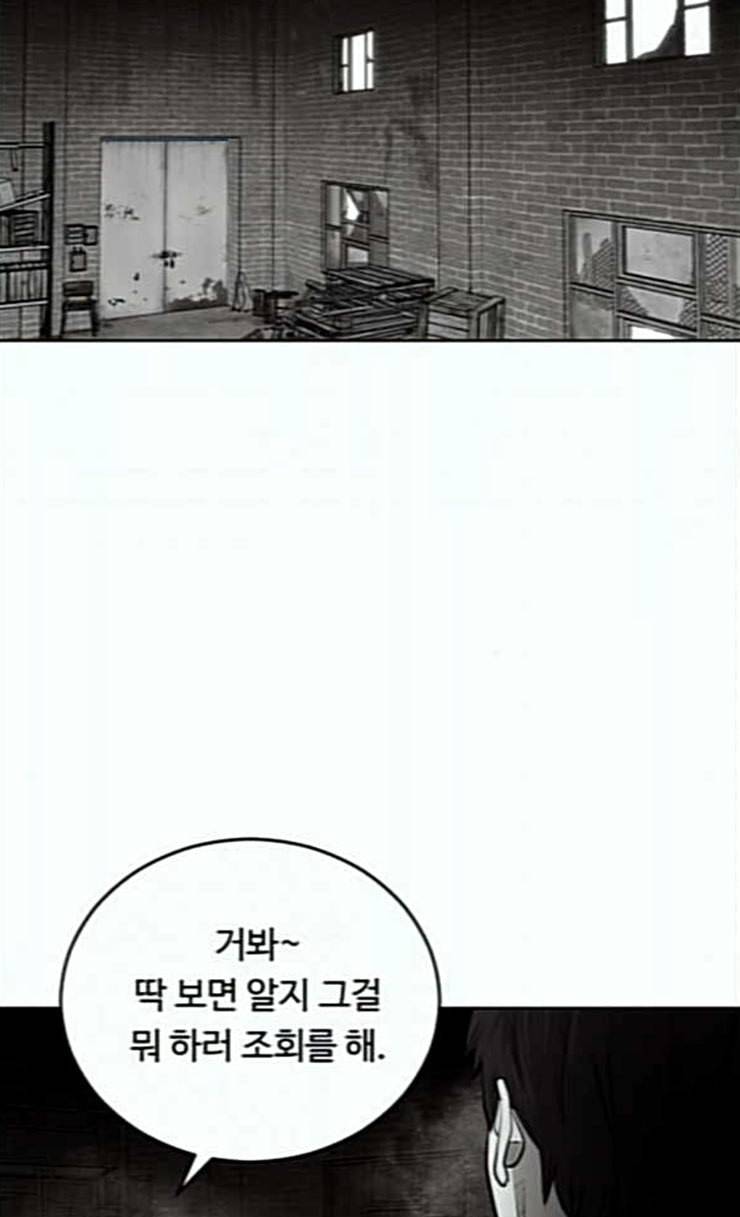 사냥개들 46화 60
