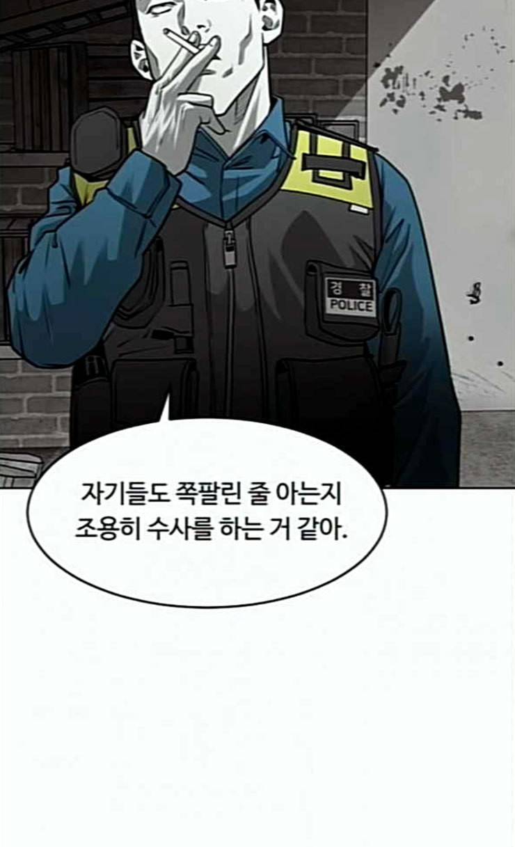 사냥개들 46화 62
