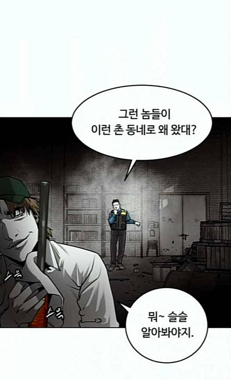 사냥개들 46화 63