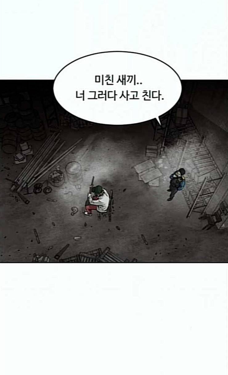사냥개들 46화 67