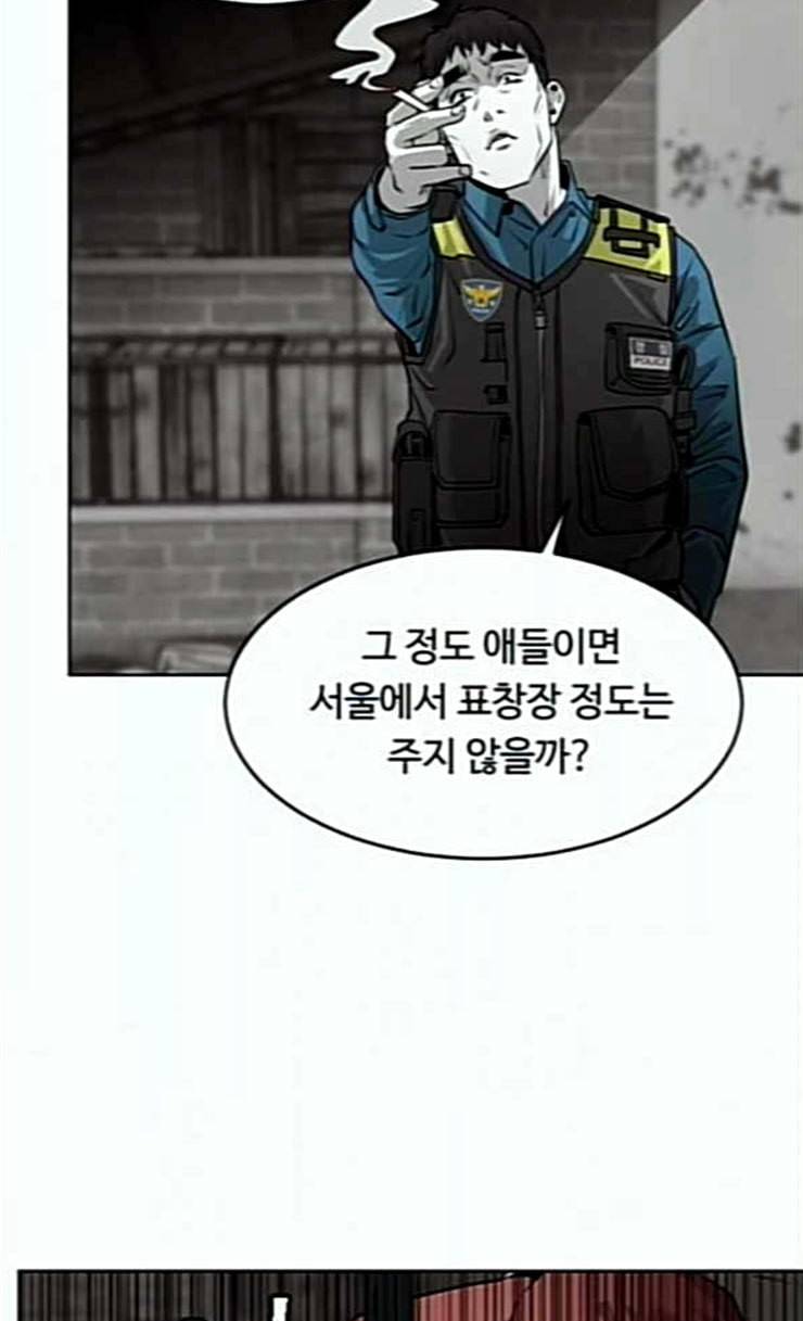 사냥개들 46화 70