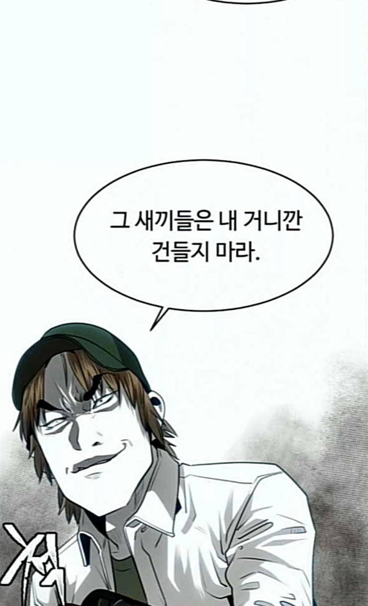 사냥개들 46화 73