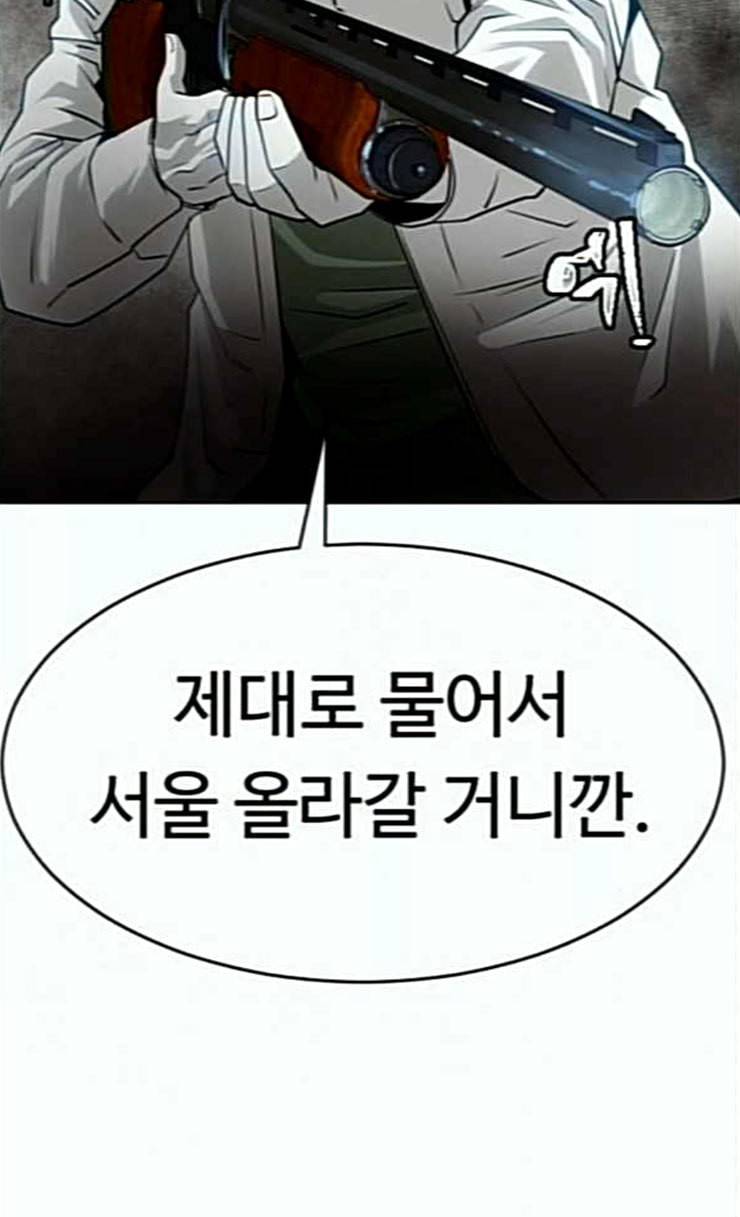 사냥개들 46화 74