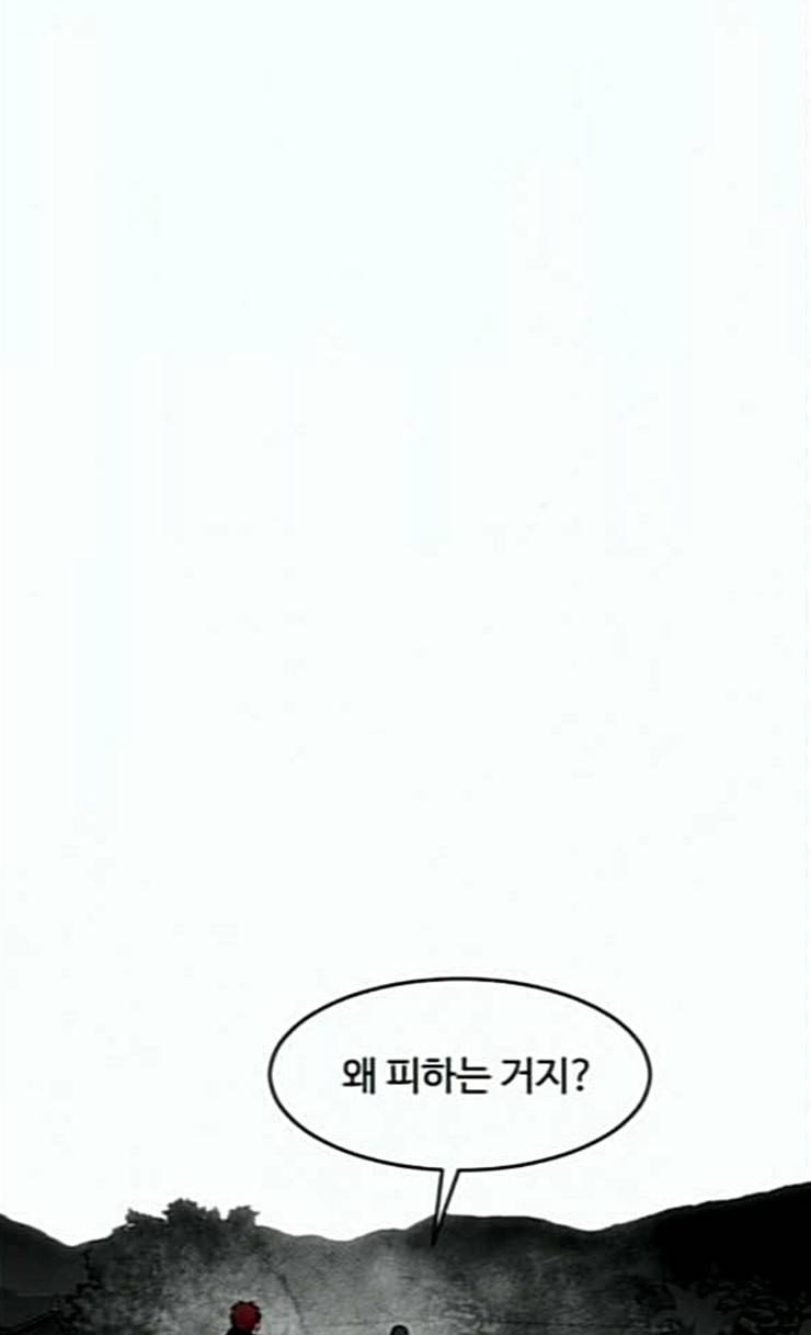 사냥개들 46화 75
