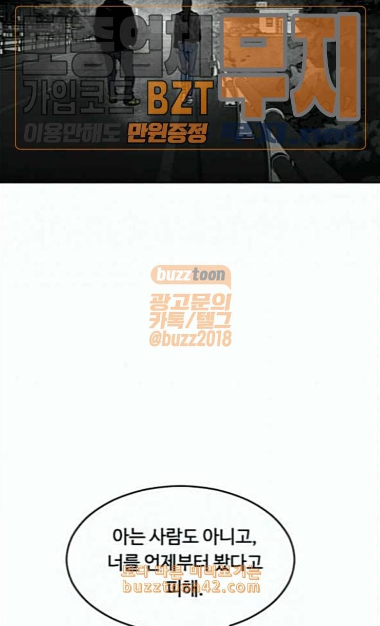 사냥개들 46화 76