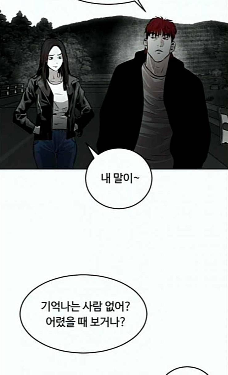 사냥개들 46화 77