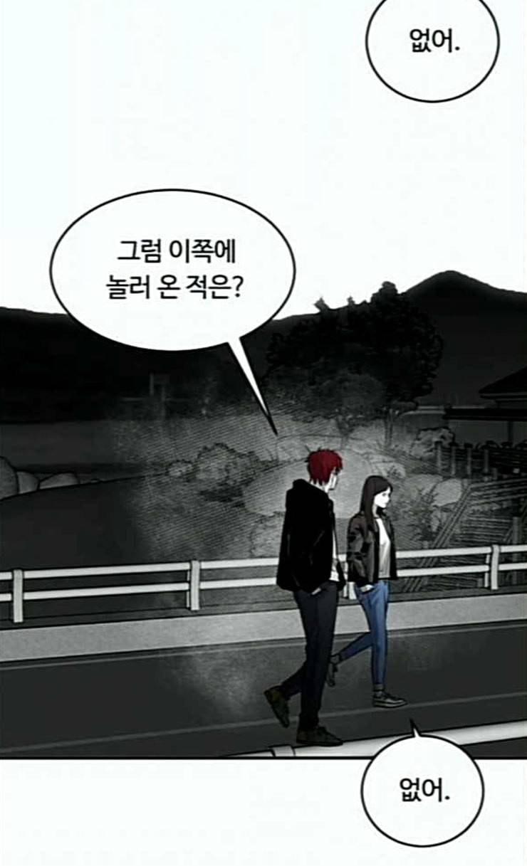 사냥개들 46화 78