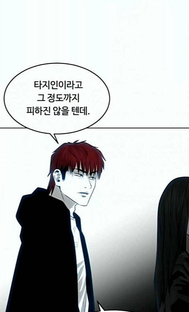 사냥개들 46화 79