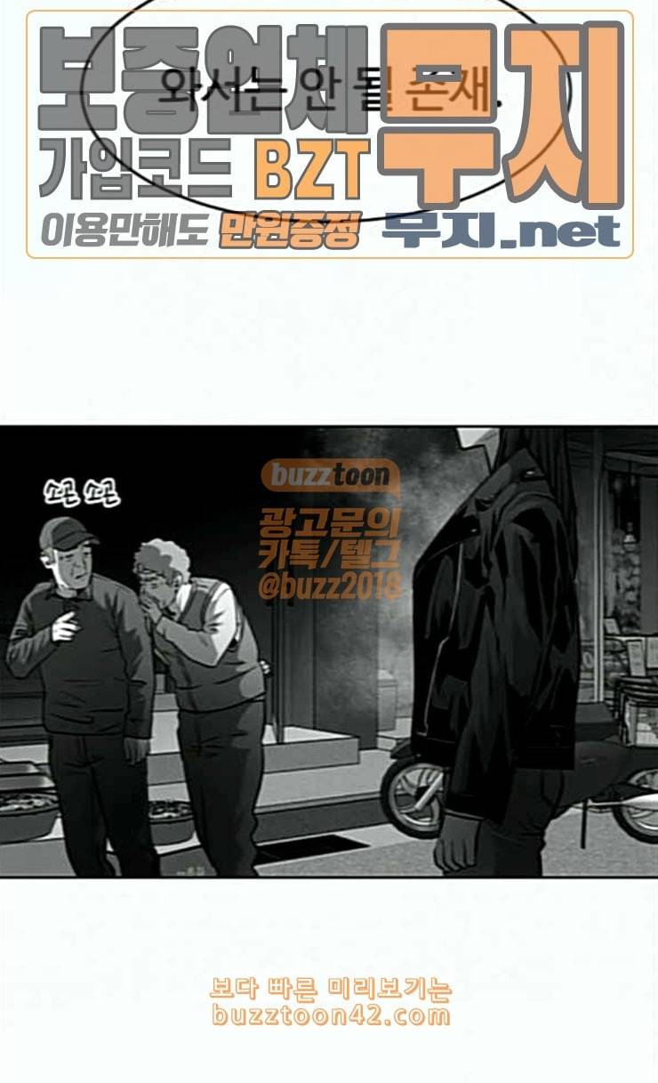 사냥개들 46화 81
