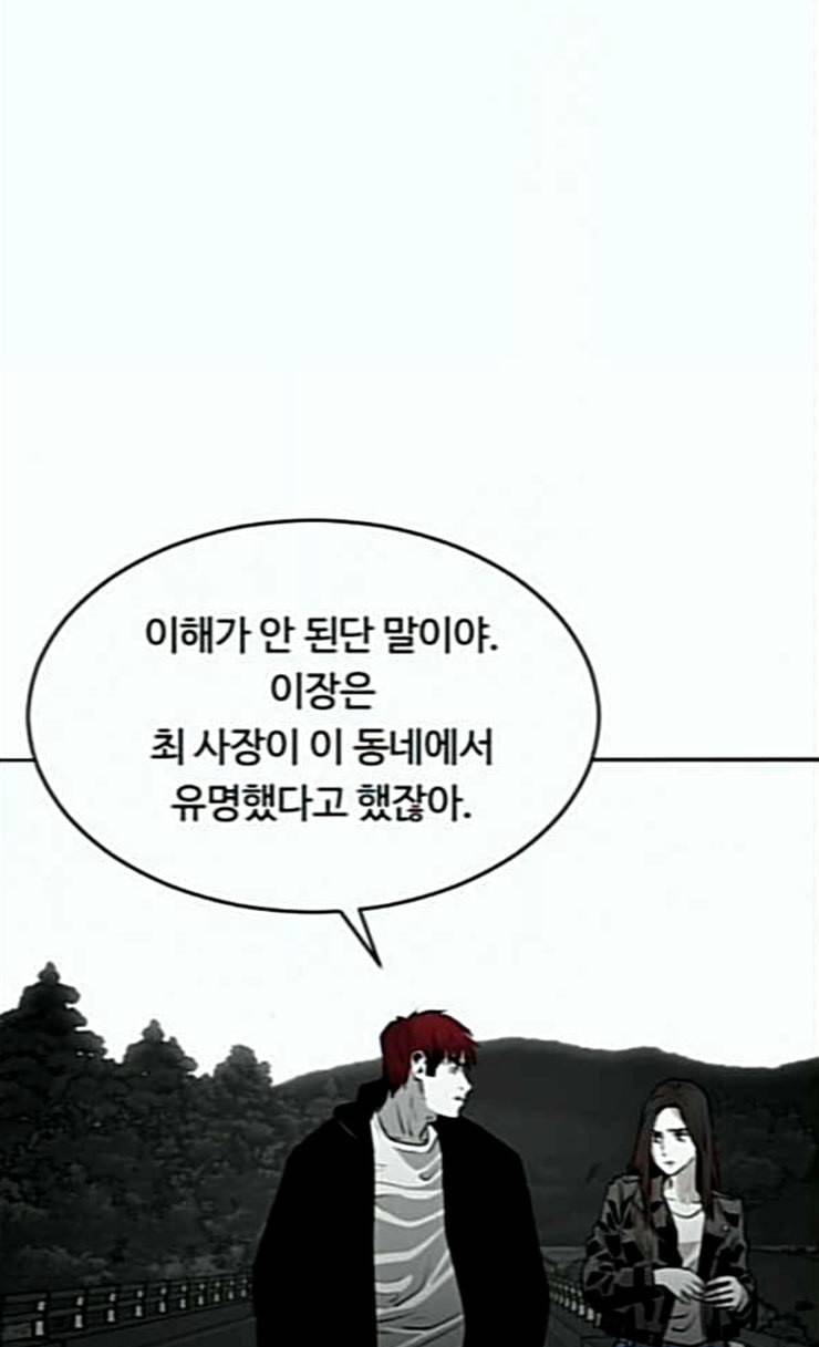사냥개들 46화 82