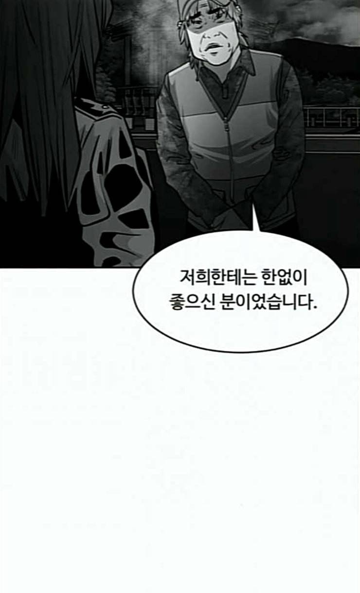 사냥개들 46화 84