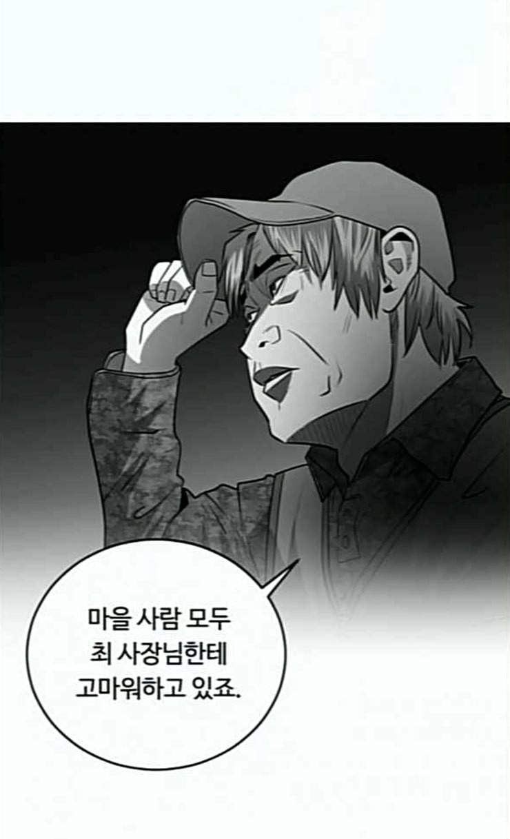 사냥개들 46화 85
