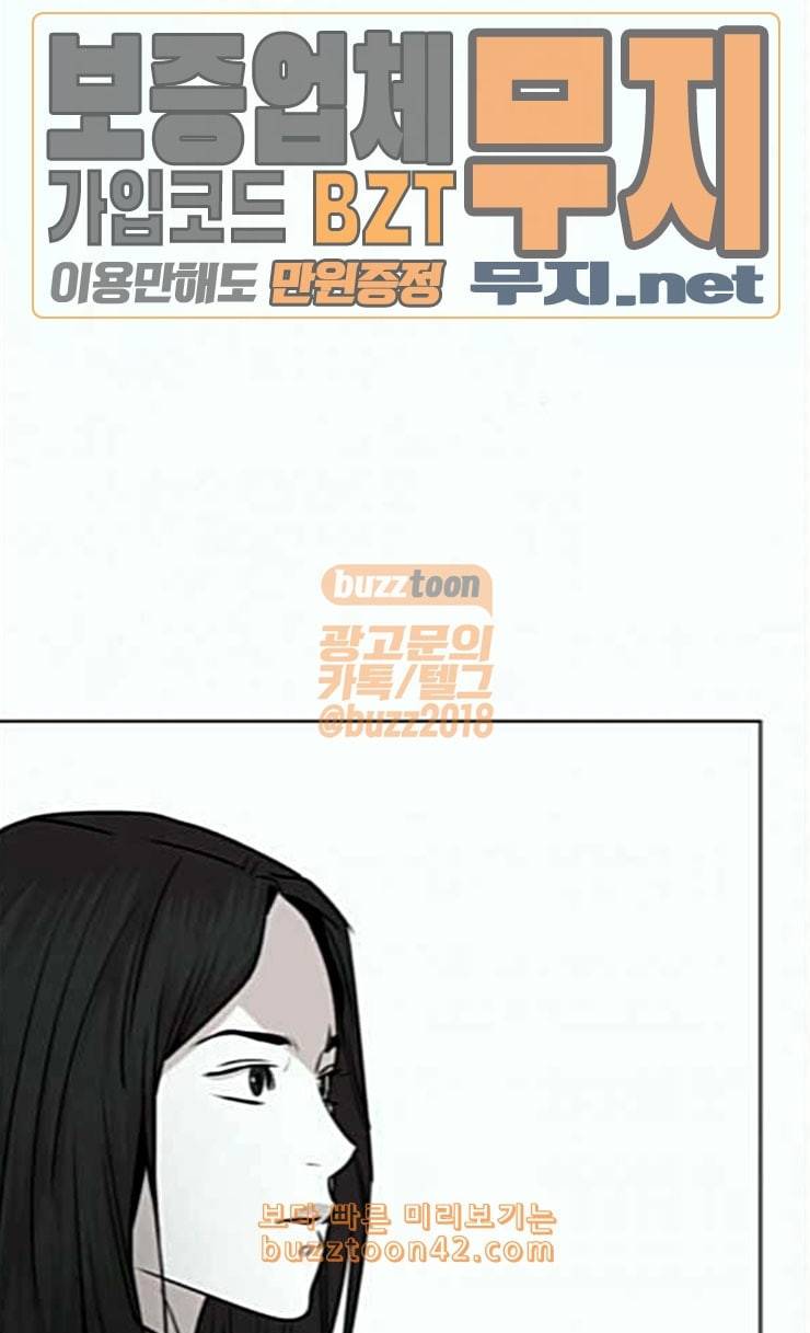 사냥개들 46화 86