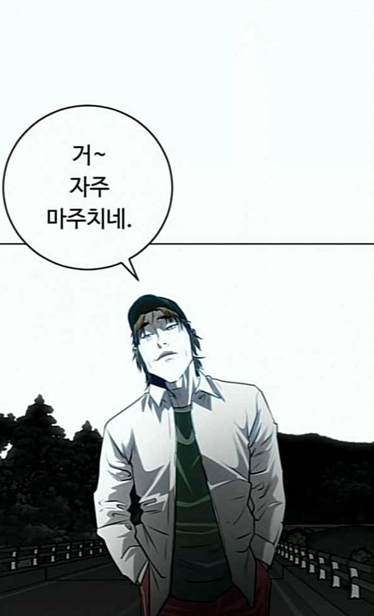사냥개들 46화 89