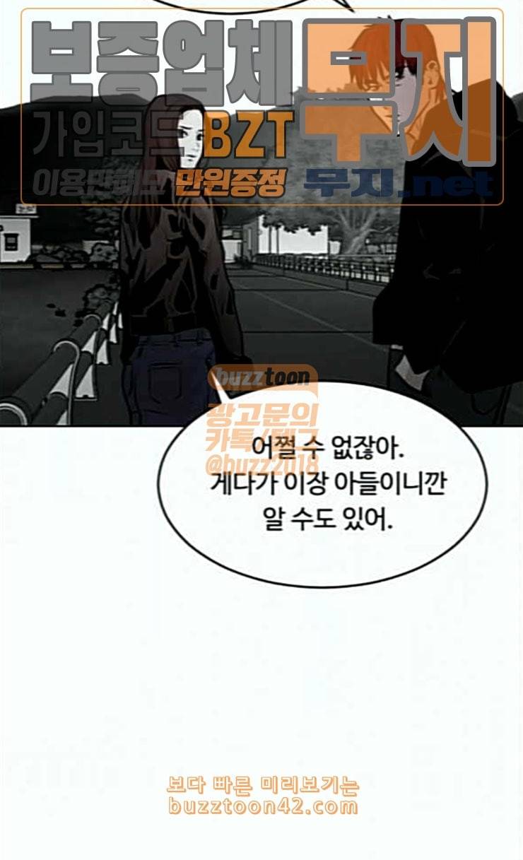사냥개들 46화 91