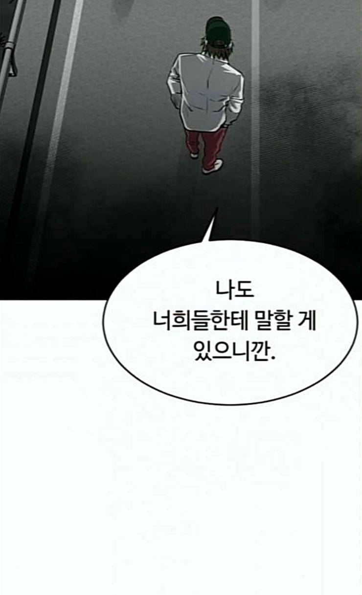 사냥개들 46화 93