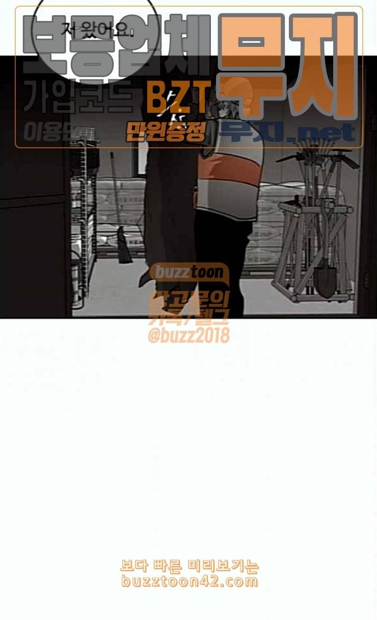 사냥개들 46화 96