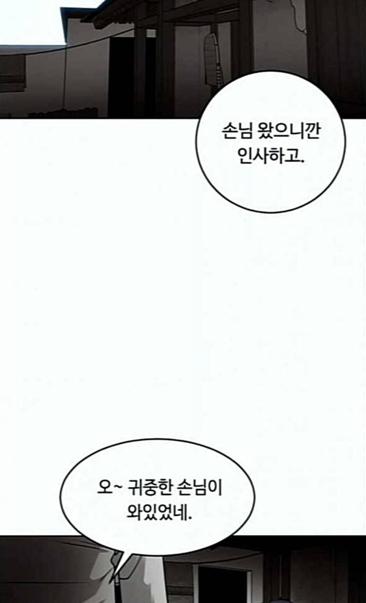 사냥개들 46화 99