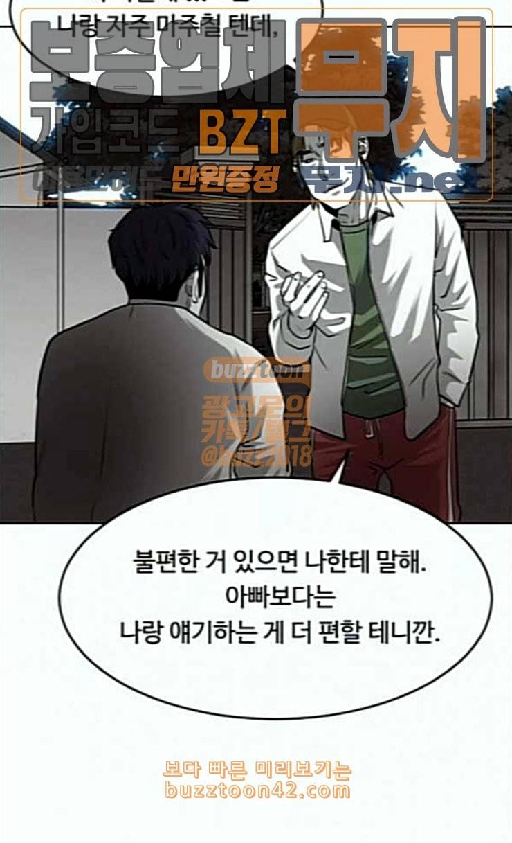 사냥개들 46화 101