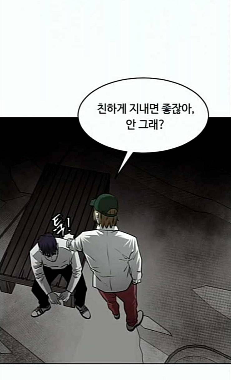 사냥개들 46화 102