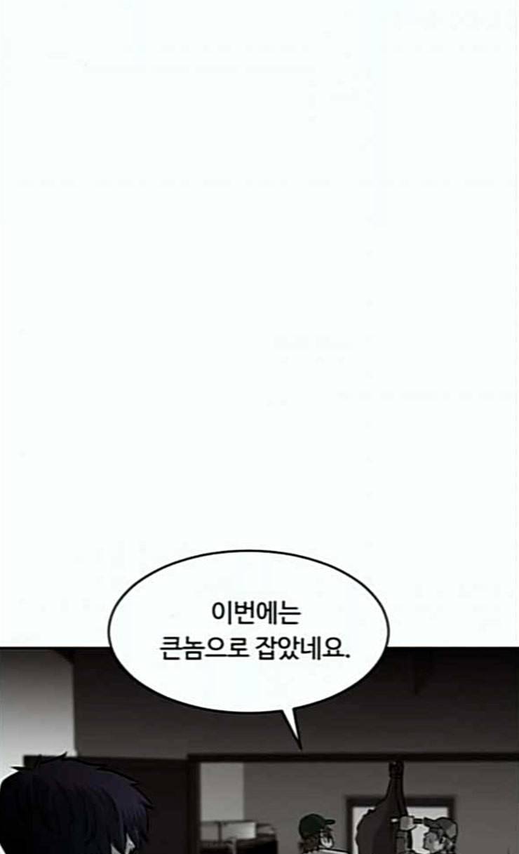 사냥개들 46화 103