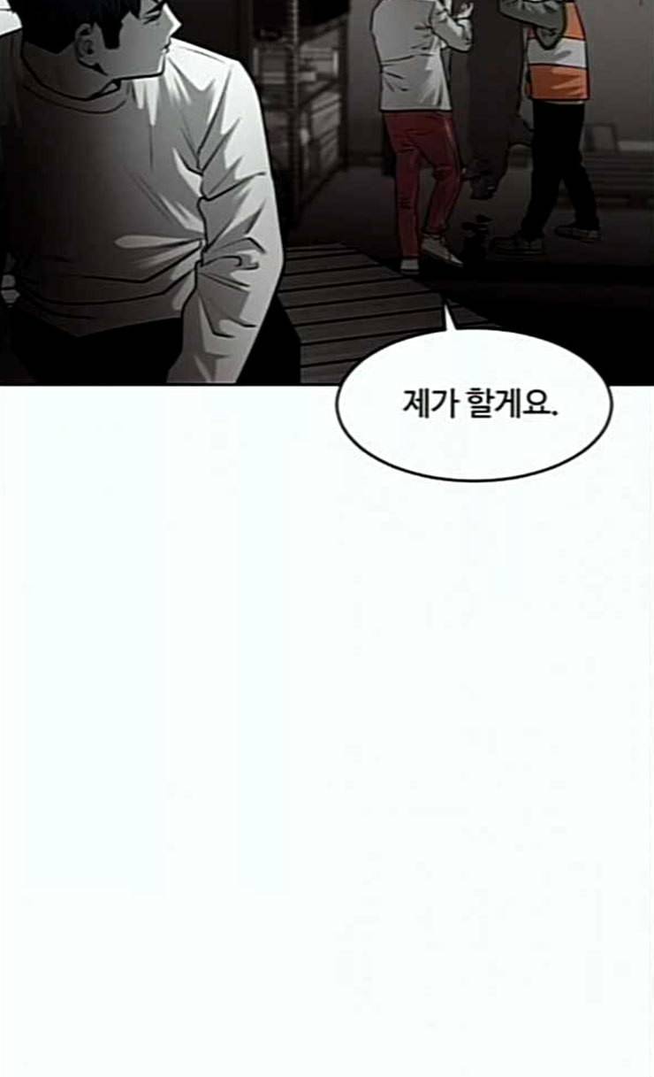 사냥개들 46화 104