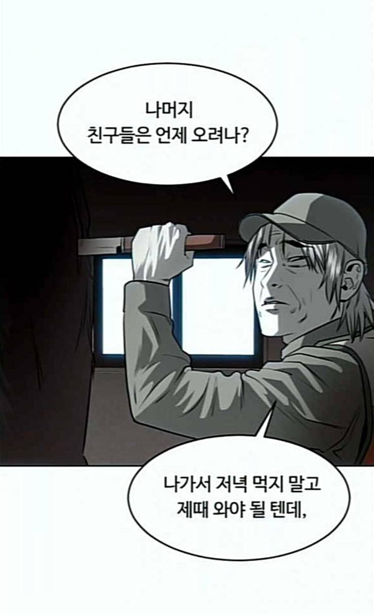 사냥개들 46화 105