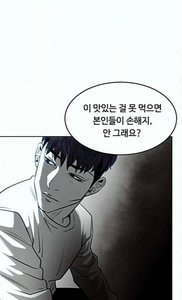 사냥개들 46화 108