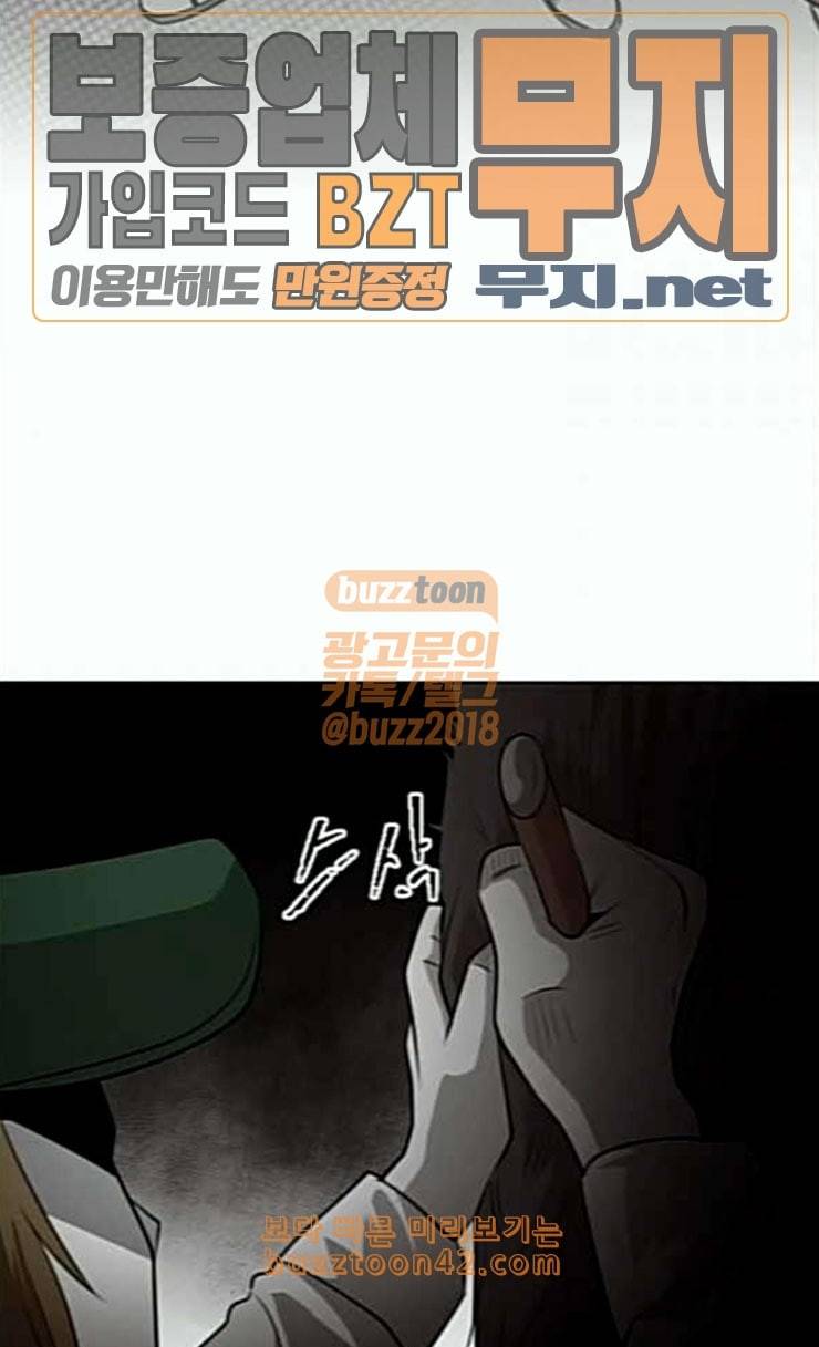 사냥개들 46화 111