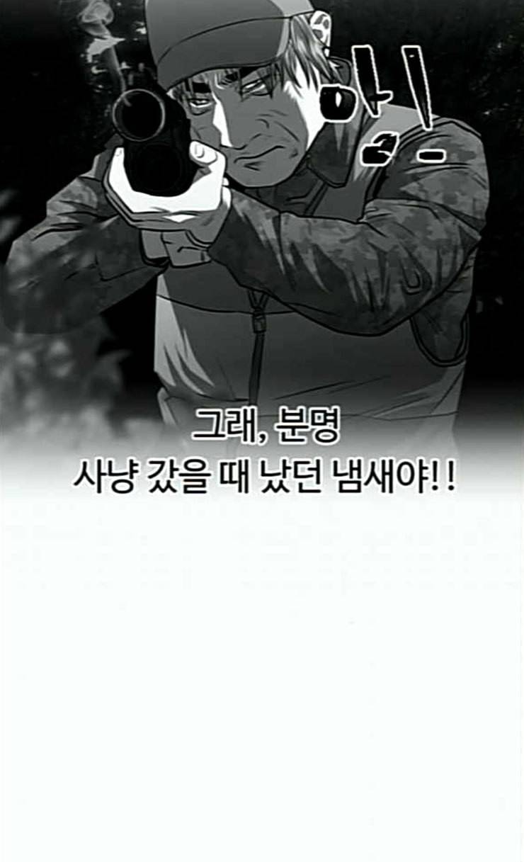 사냥개들 46화 113