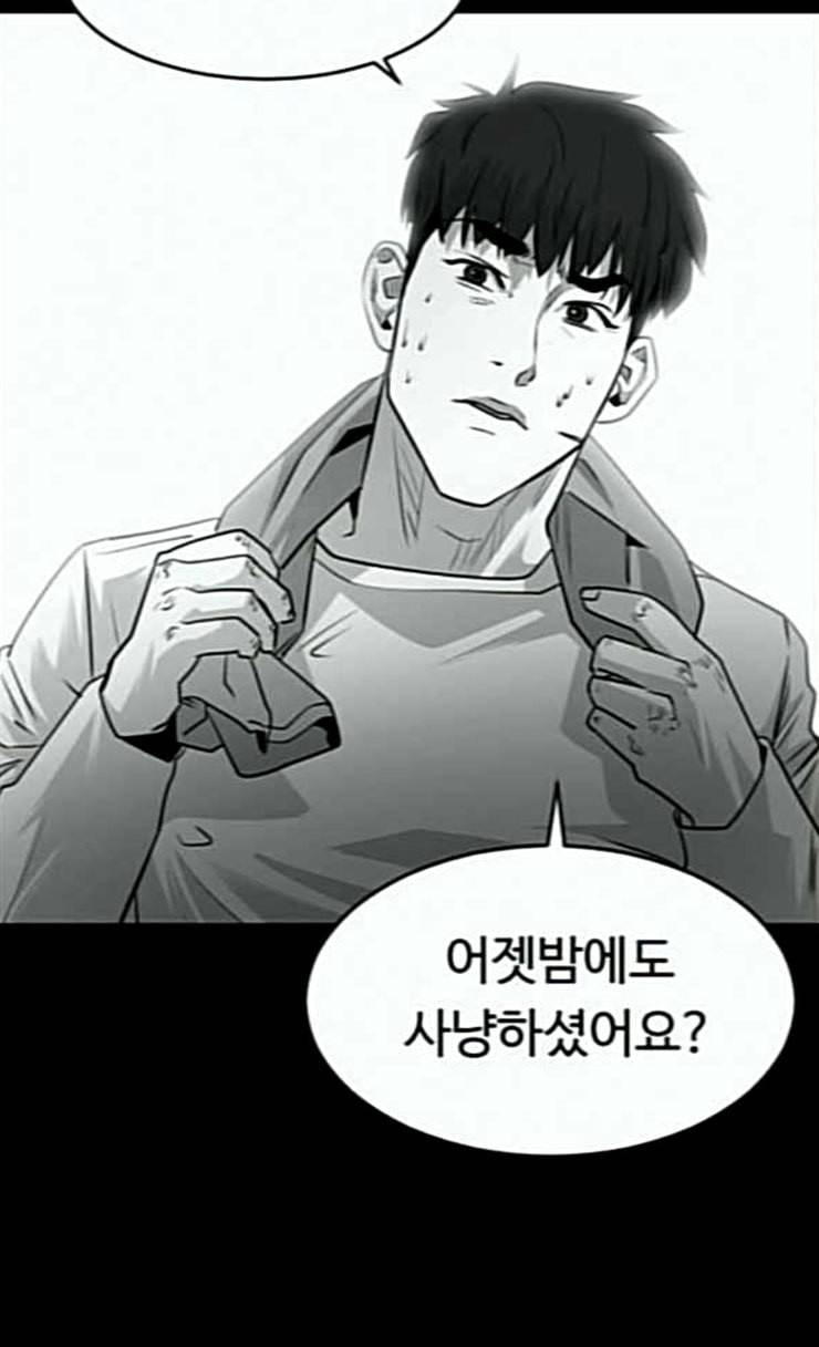 사냥개들 46화 120