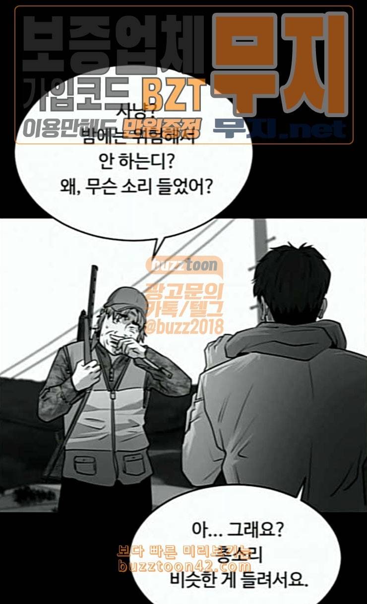 사냥개들 46화 121