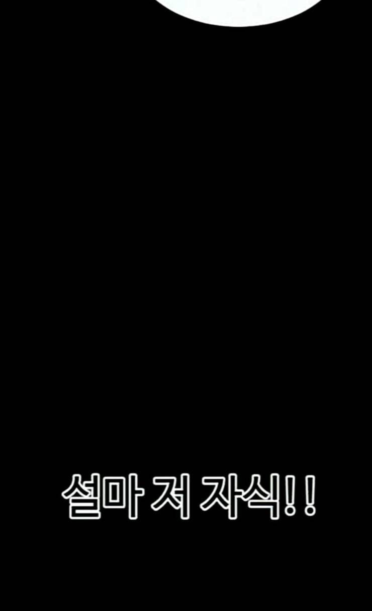 사냥개들 46화 122