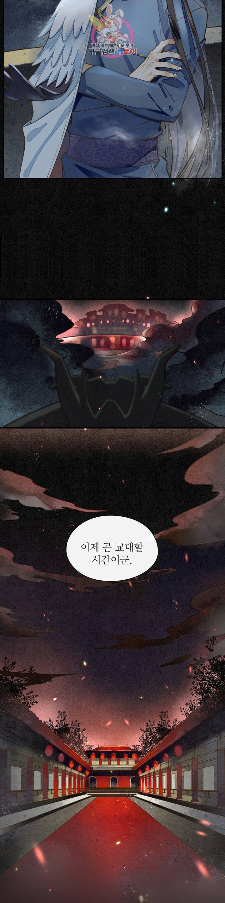 극락 환상의 밤 1화 2