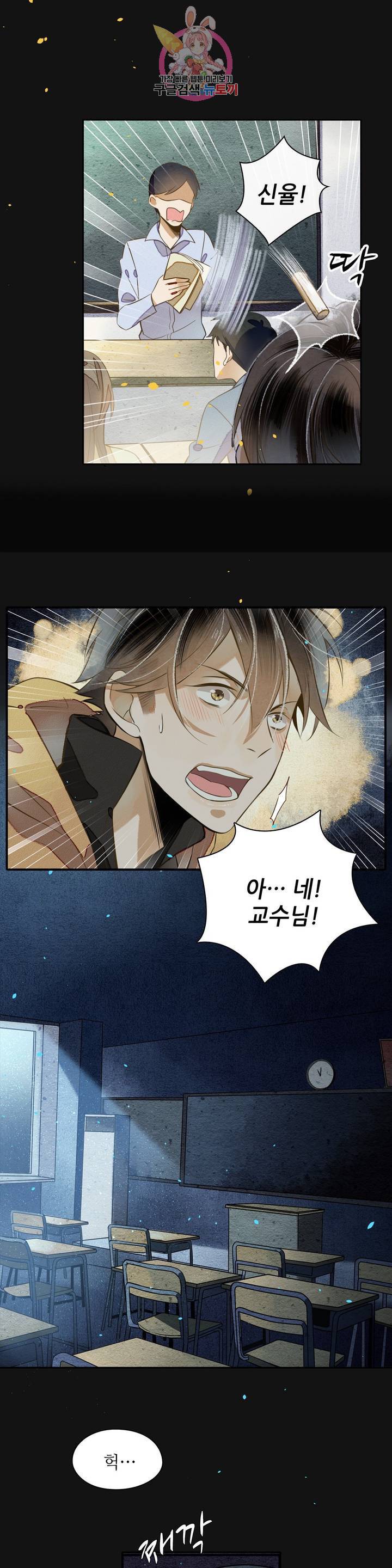 극락 환상의 밤 1화 4