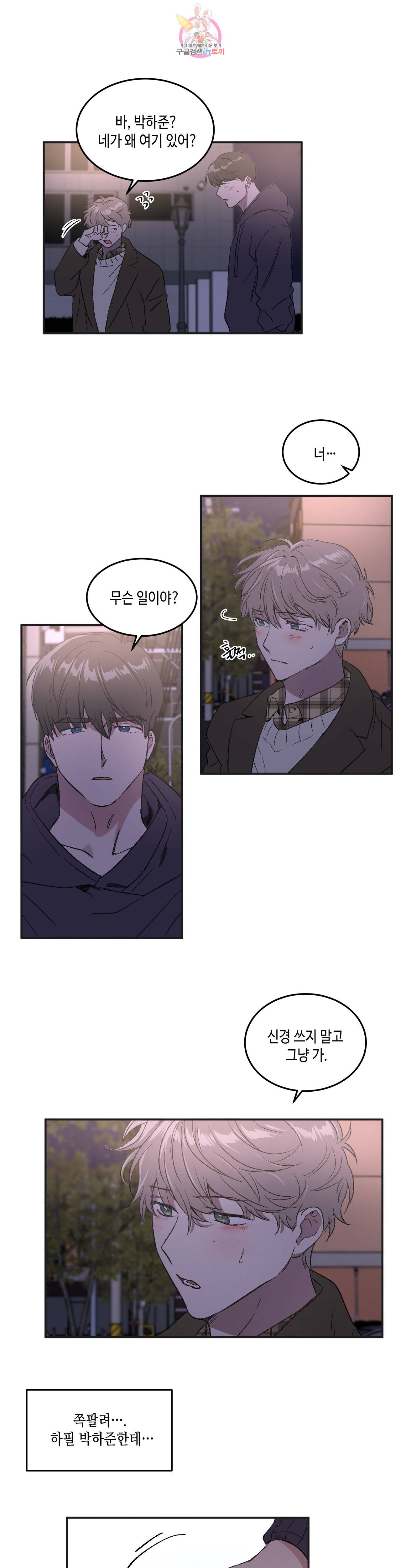 특별강의 24화 2부 1화 2