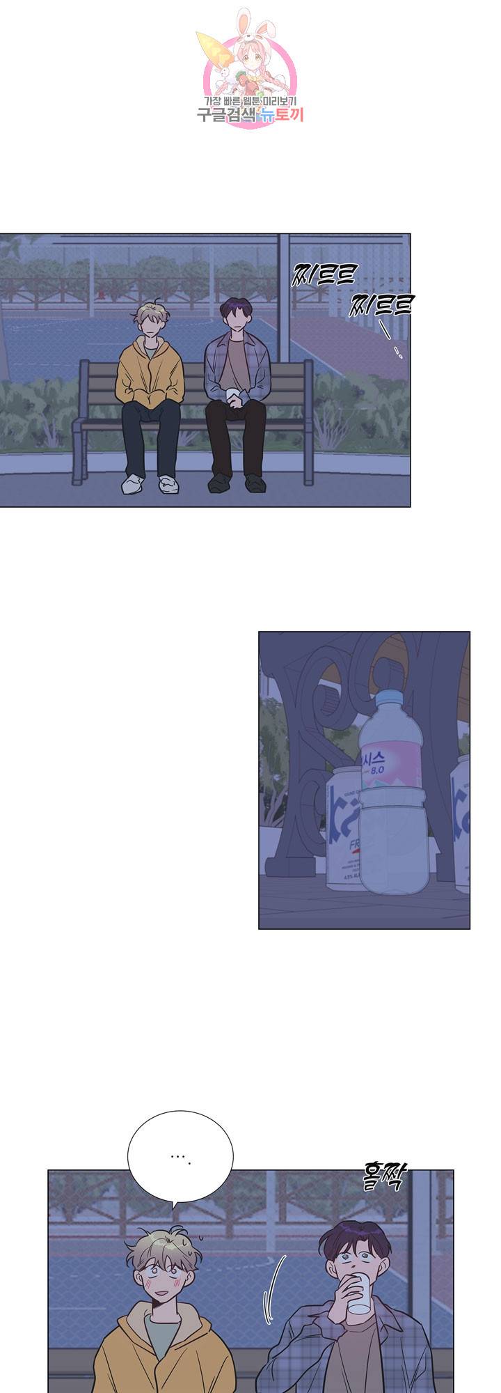 애정프로듀싱가이 23화 4