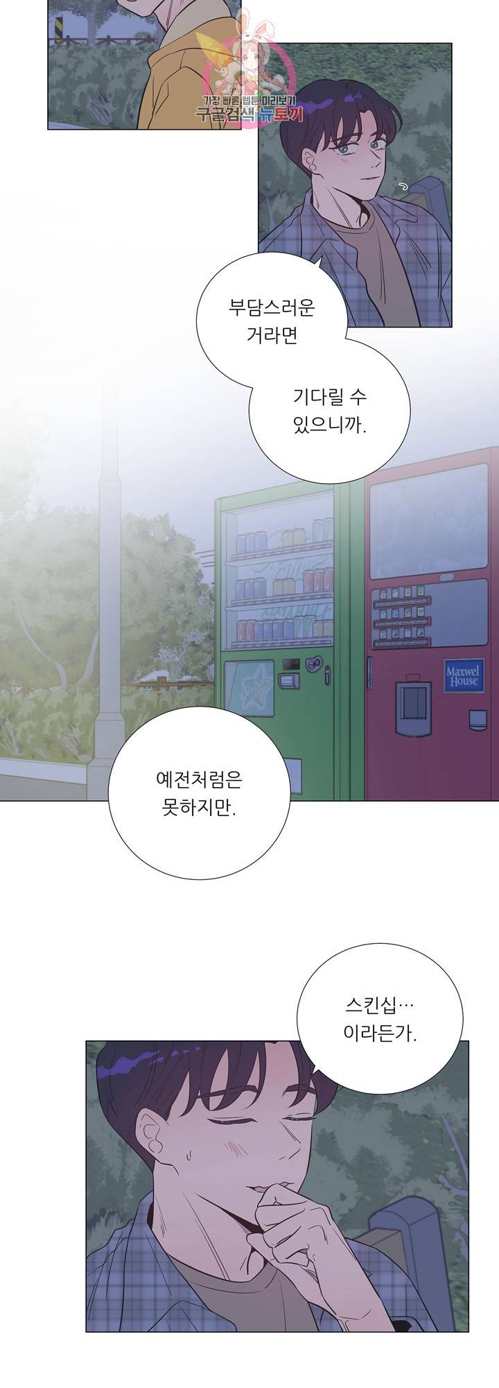 애정프로듀싱가이 23화 6