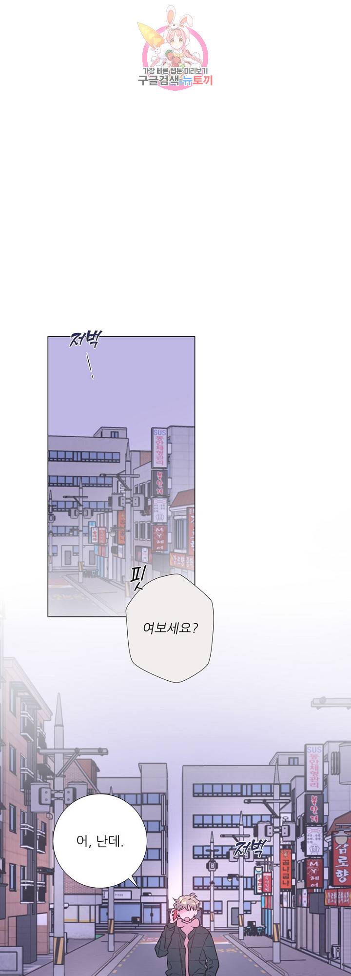 애정프로듀싱가이 33화 1