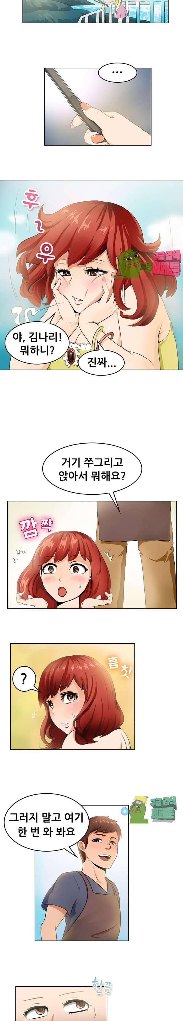 뜨겁게 해도 되쿠광? 2화 2
