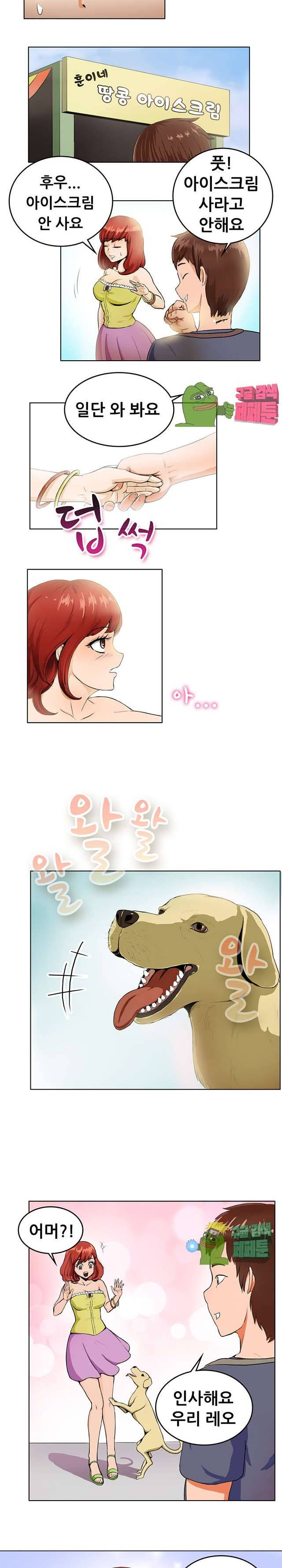 뜨겁게 해도 되쿠광? 2화 3