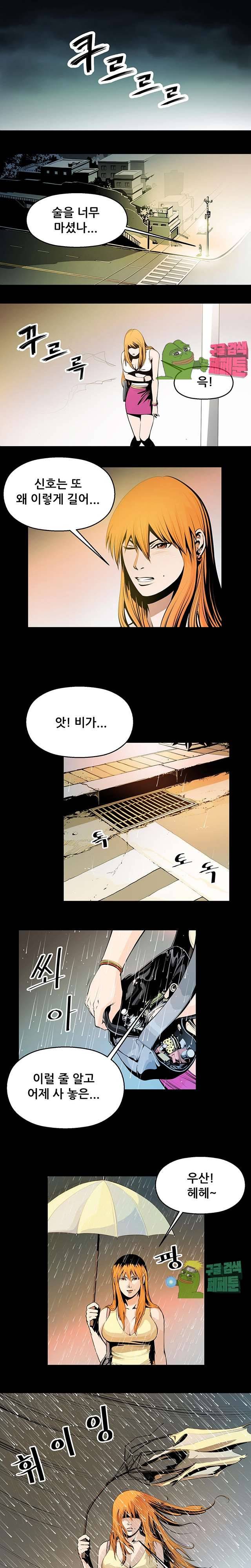 노예근성 6화 1