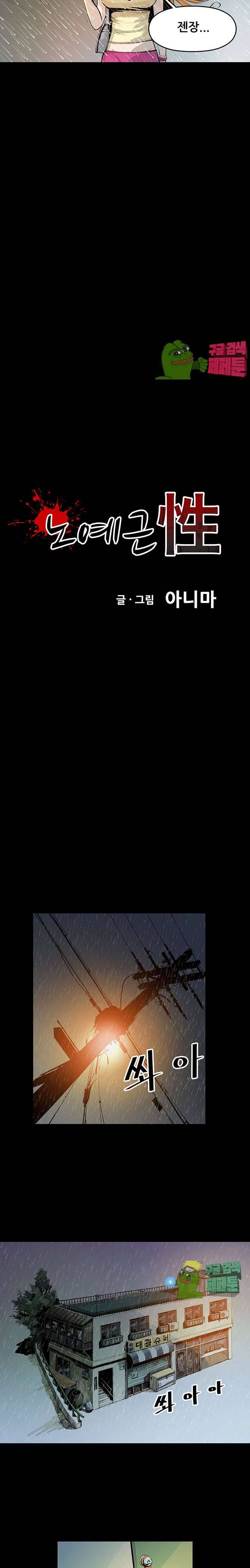 노예근성 6화 2