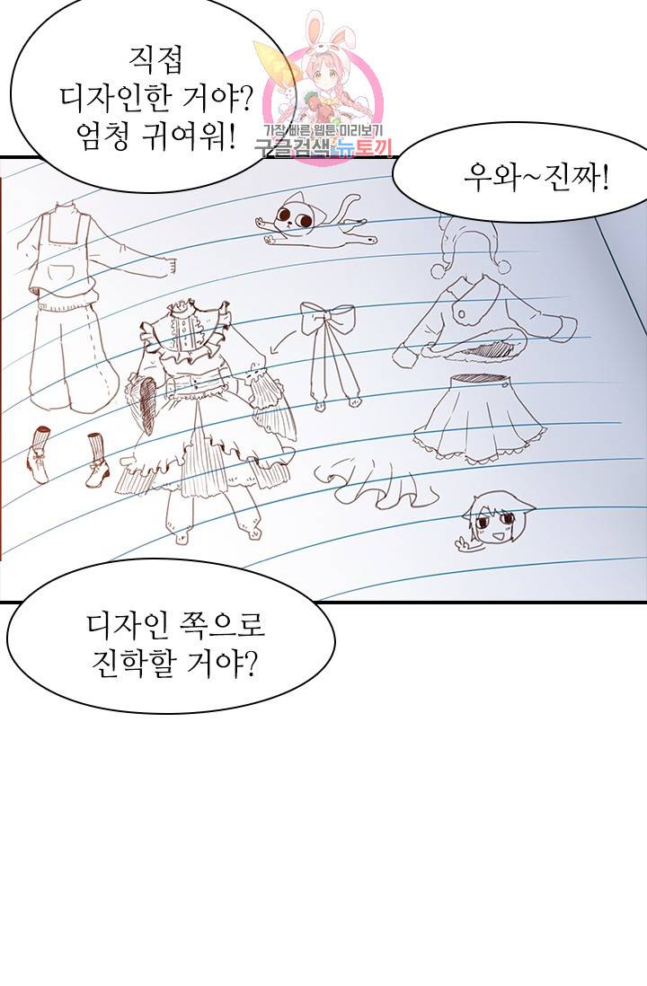 천사증후군 2화 3