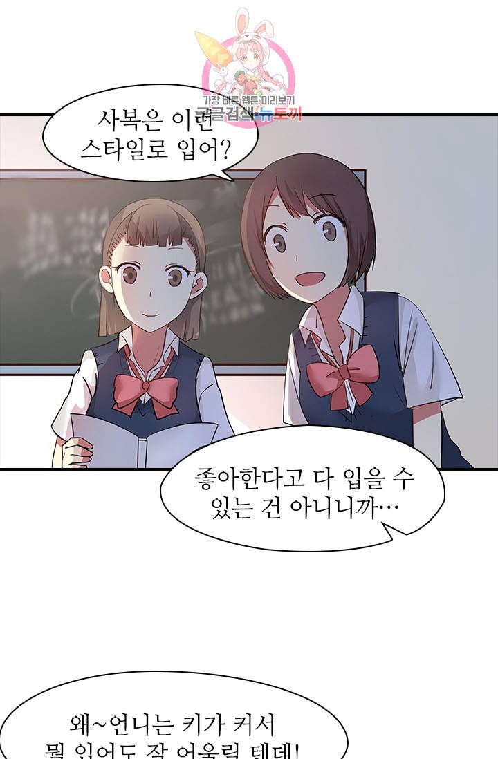 천사증후군 2화 5
