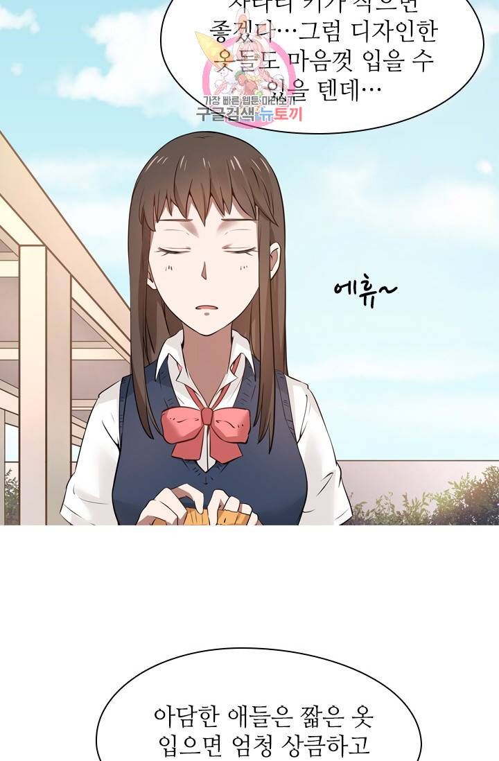 천사증후군 2화 8