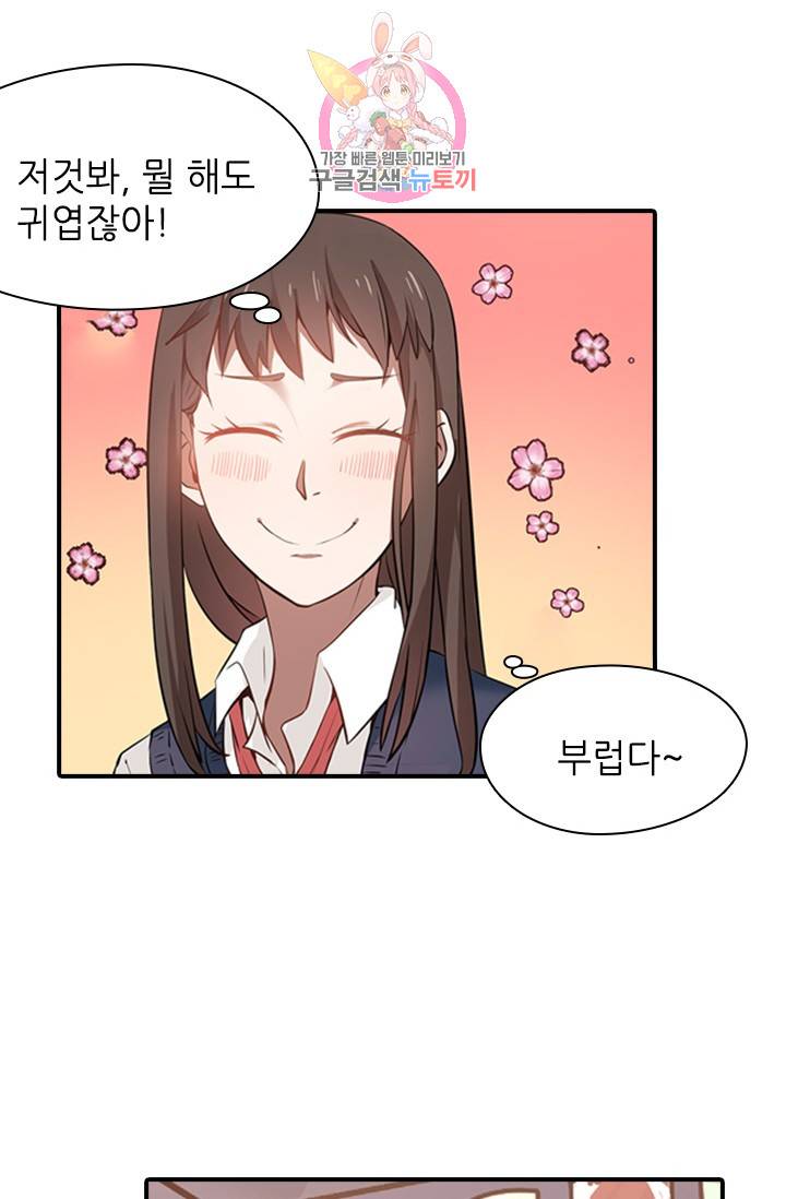 천사증후군 2화 13